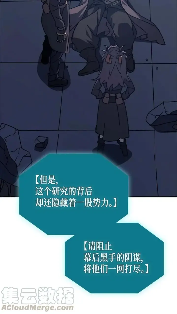 《归还者的魔法要特别》132 132图19