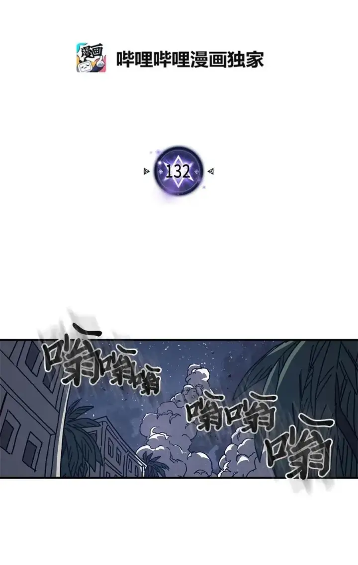 《归还者的魔法要特别》132 132图2