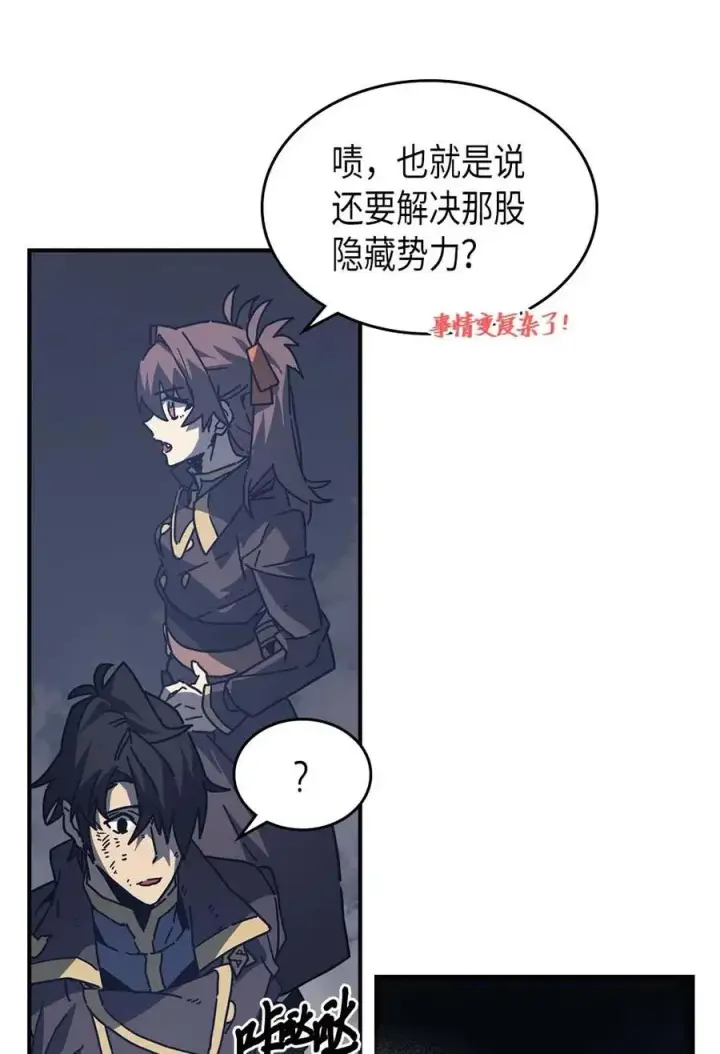《归还者的魔法要特别》132 132图20