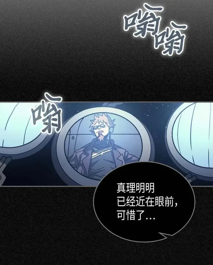 《归还者的魔法要特别》132 132图23