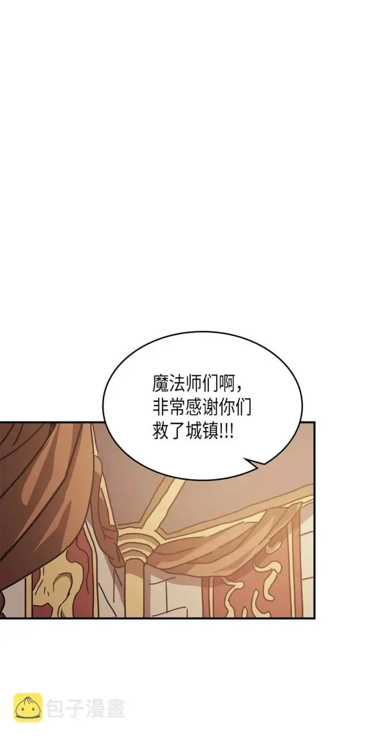 《归还者的魔法要特别》132 132图26