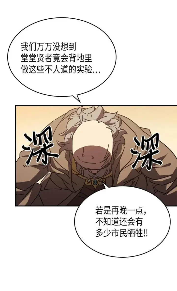 《归还者的魔法要特别》132 132图27