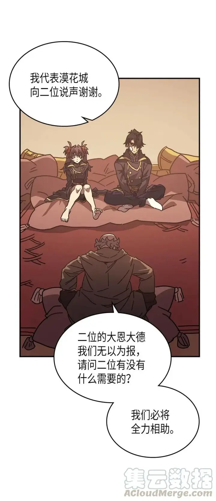 《归还者的魔法要特别》132 132图28