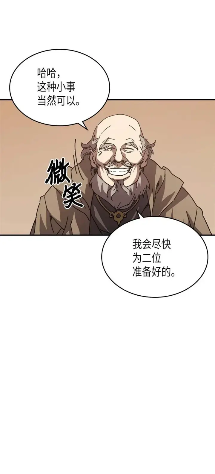 《归还者的魔法要特别》132 132图30