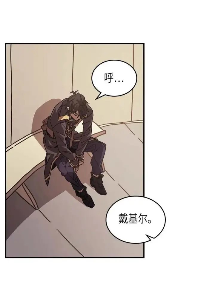 《归还者的魔法要特别》132 132图32