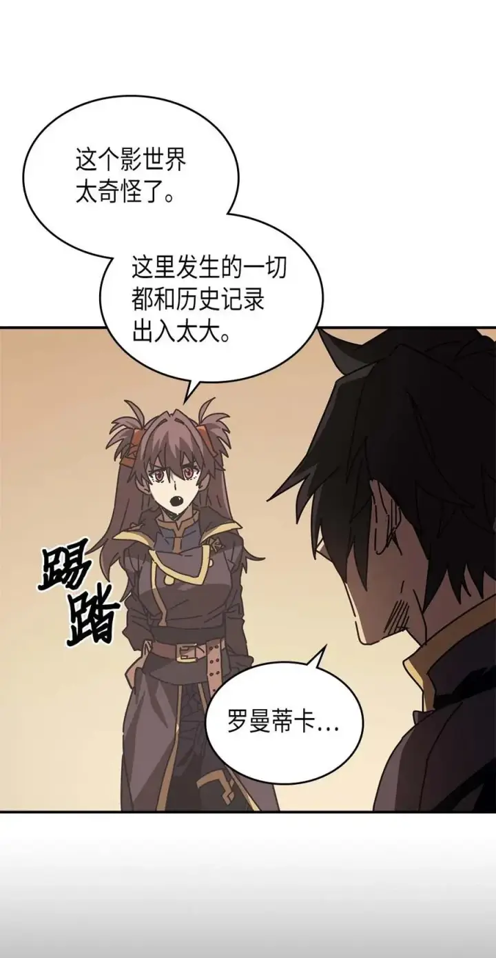 《归还者的魔法要特别》132 132图33