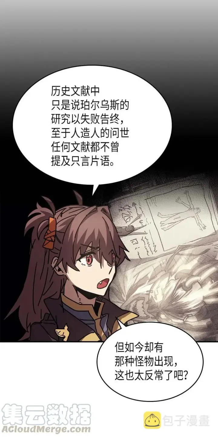 《归还者的魔法要特别》132 132图34