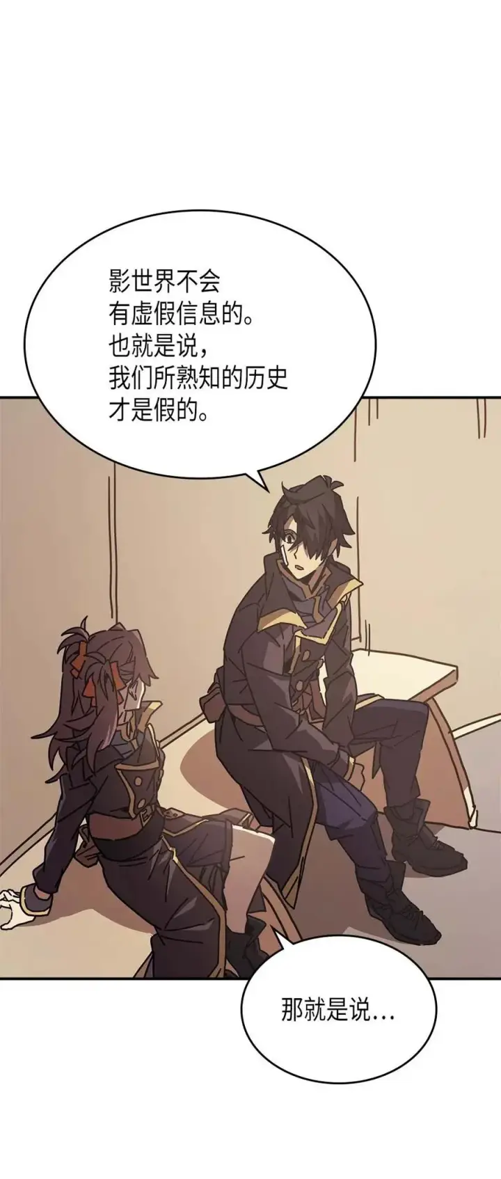 《归还者的魔法要特别》132 132图35