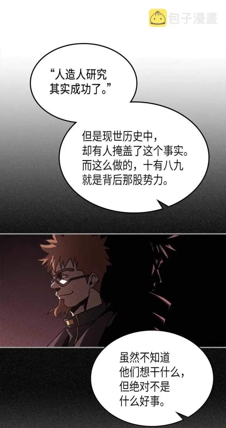 《归还者的魔法要特别》132 132图36