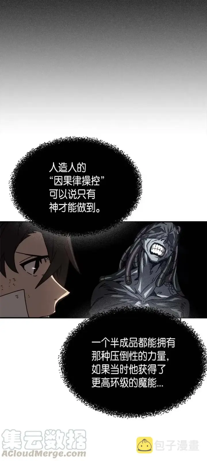 《归还者的魔法要特别》132 132图37