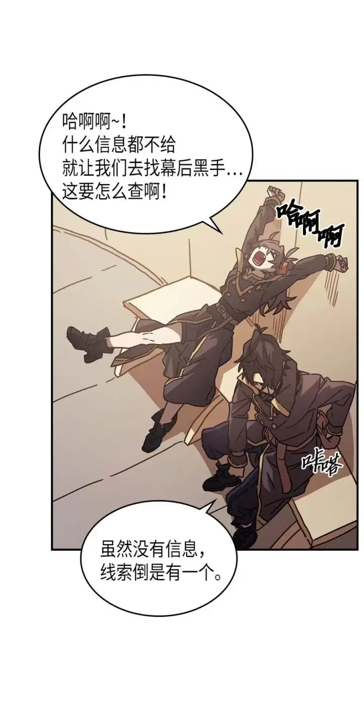 《归还者的魔法要特别》132 132图38