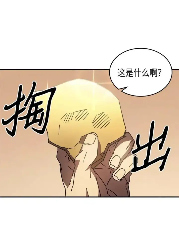 《归还者的魔法要特别》132 132图39