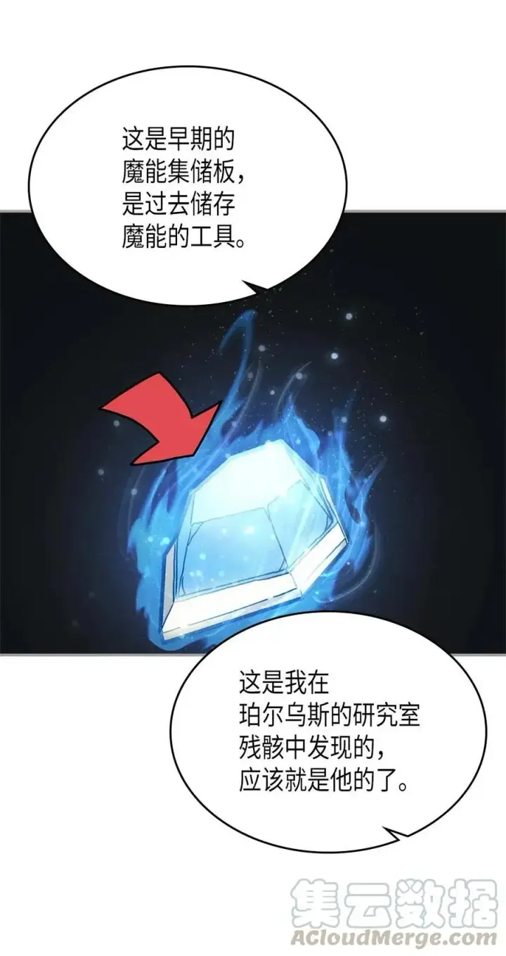 《归还者的魔法要特别》132 132图40