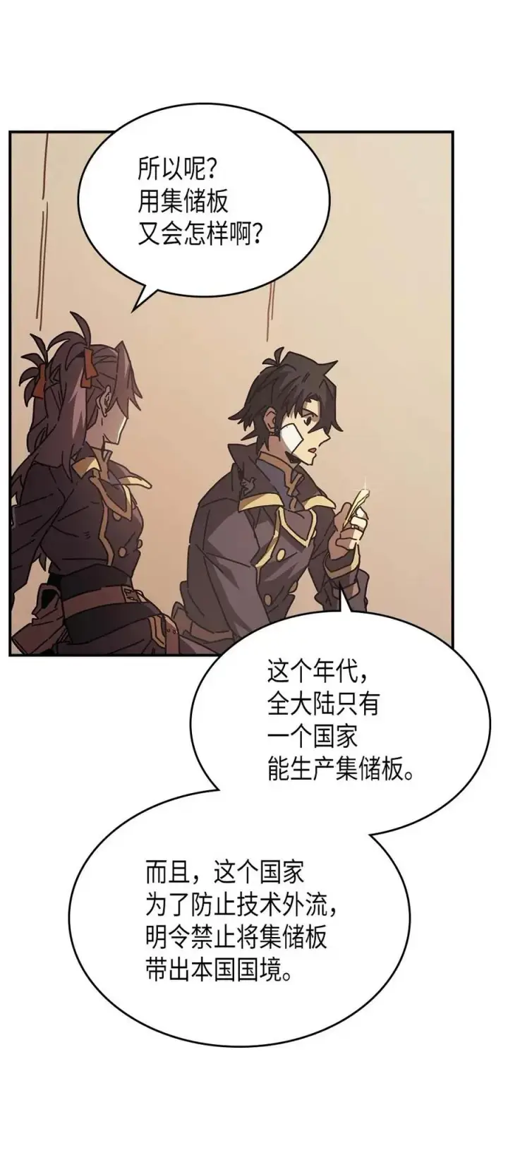 《归还者的魔法要特别》132 132图41