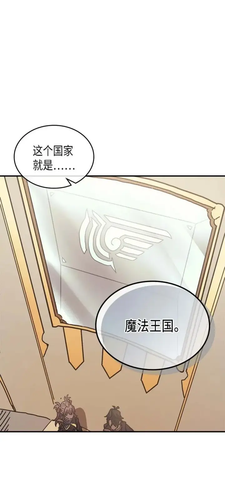 《归还者的魔法要特别》132 132图42