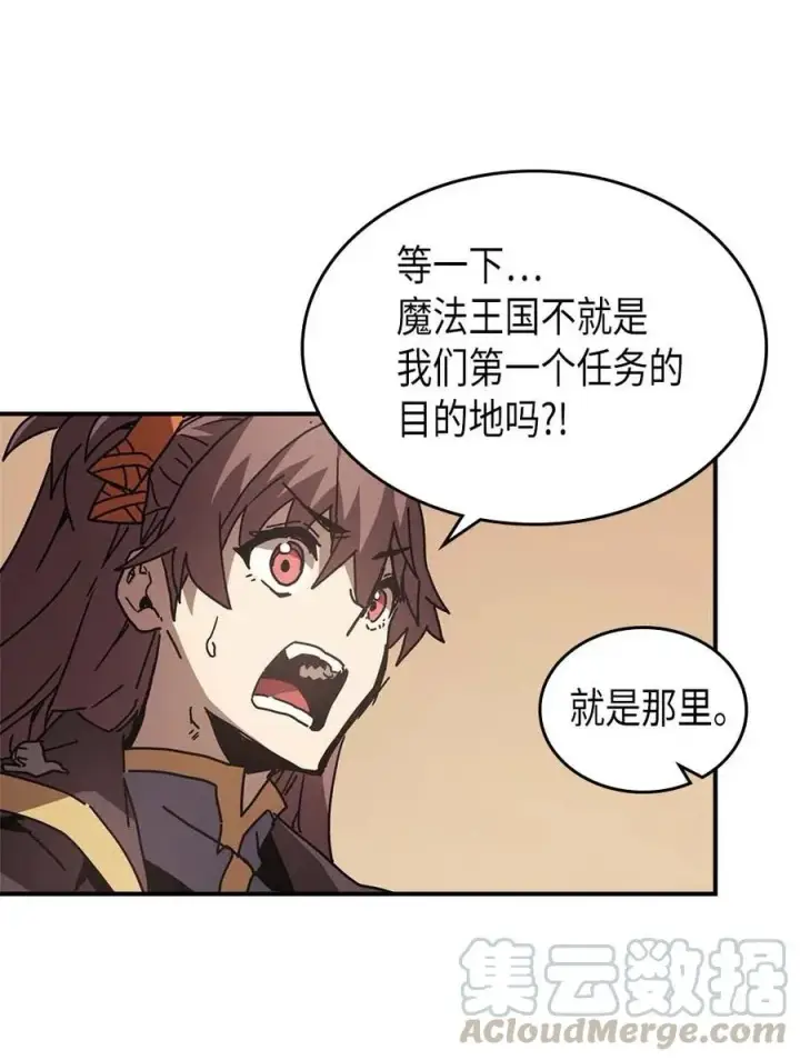 《归还者的魔法要特别》132 132图43