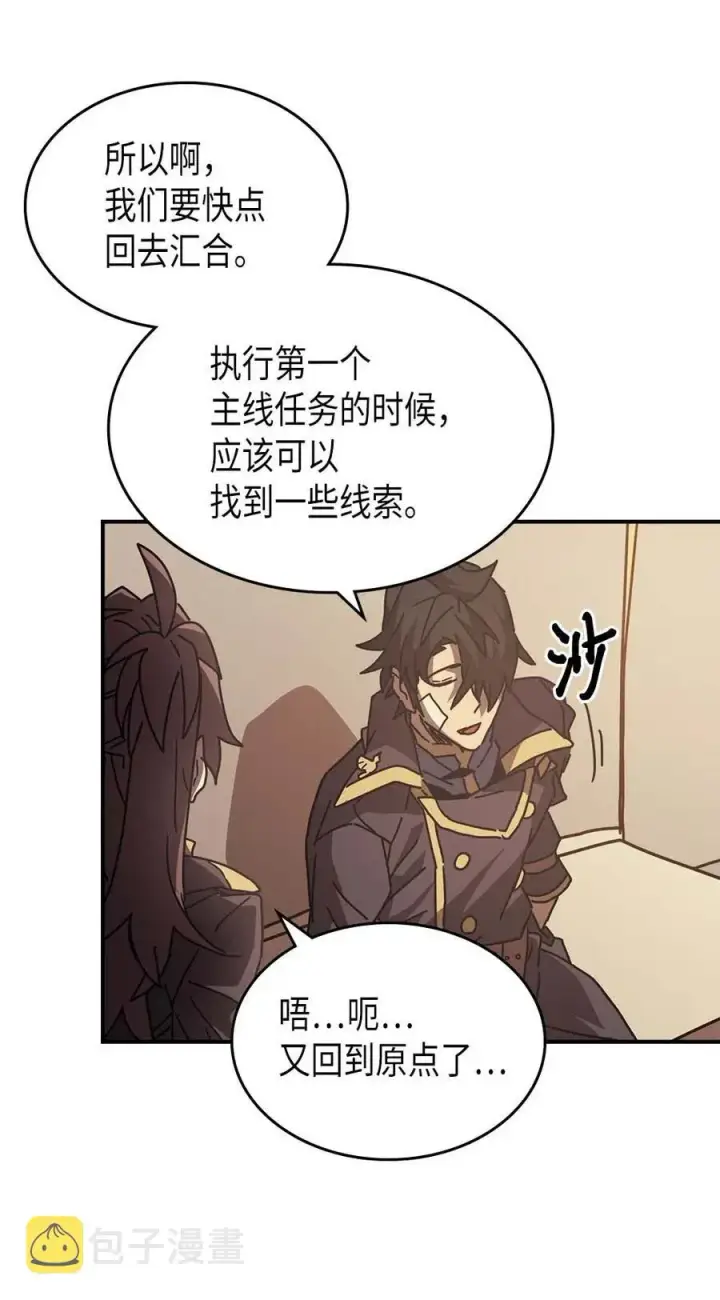 《归还者的魔法要特别》132 132图44