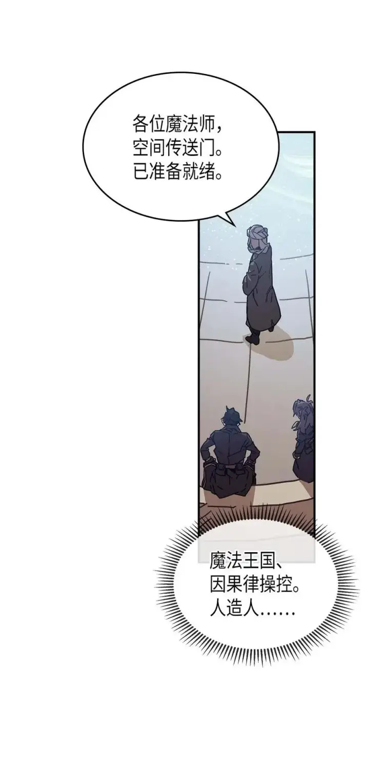 《归还者的魔法要特别》132 132图45