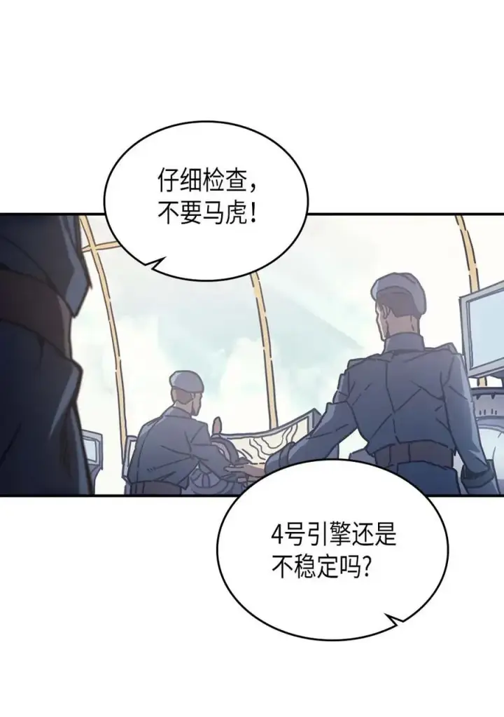 《归还者的魔法要特别》132 132图50