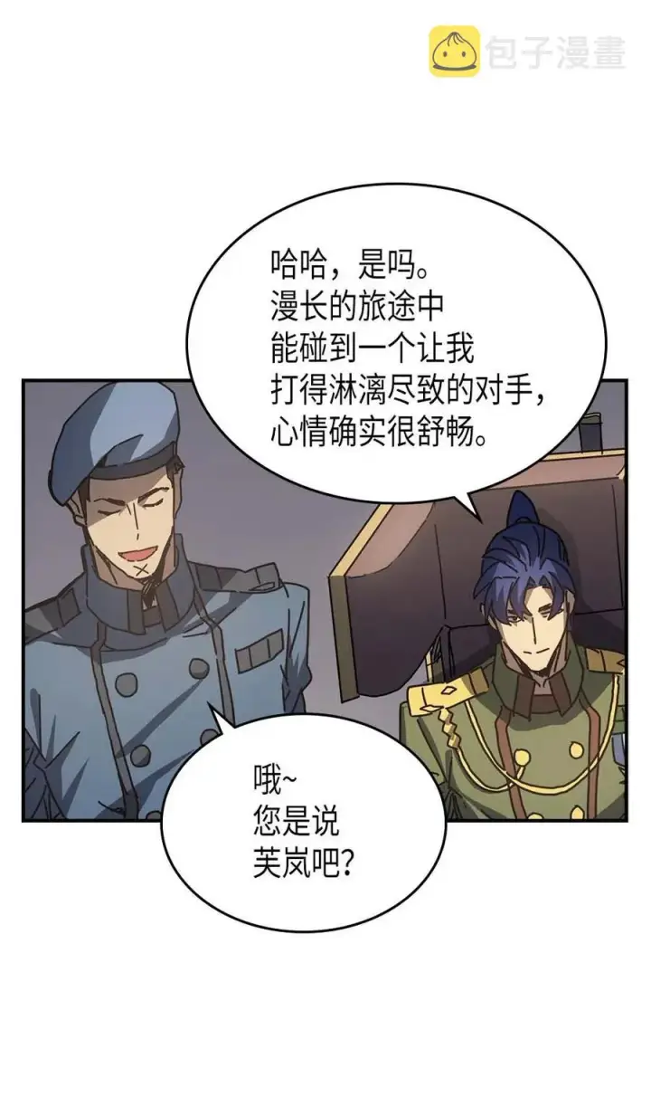 《归还者的魔法要特别》132 132图53