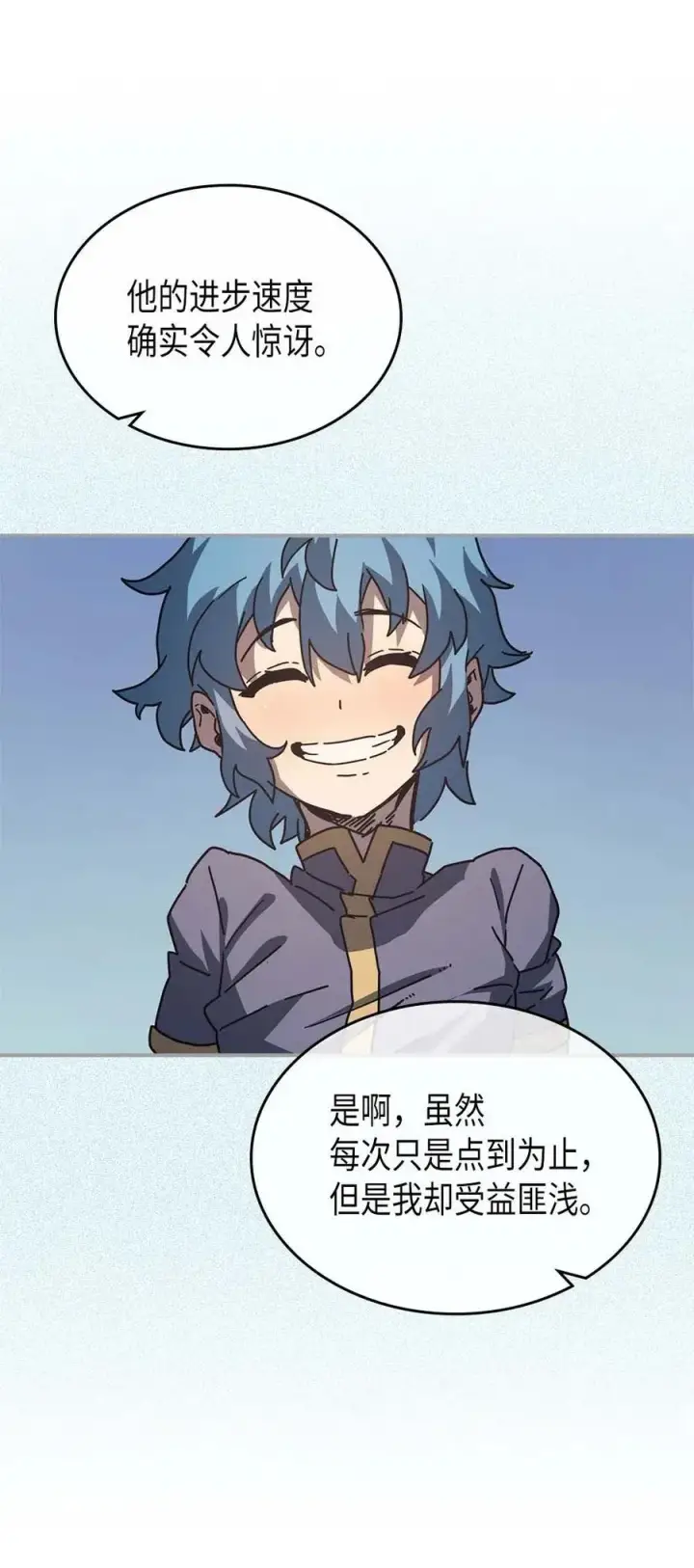 《归还者的魔法要特别》132 132图54
