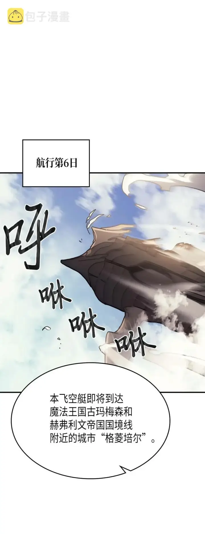 《归还者的魔法要特别》132 132图57