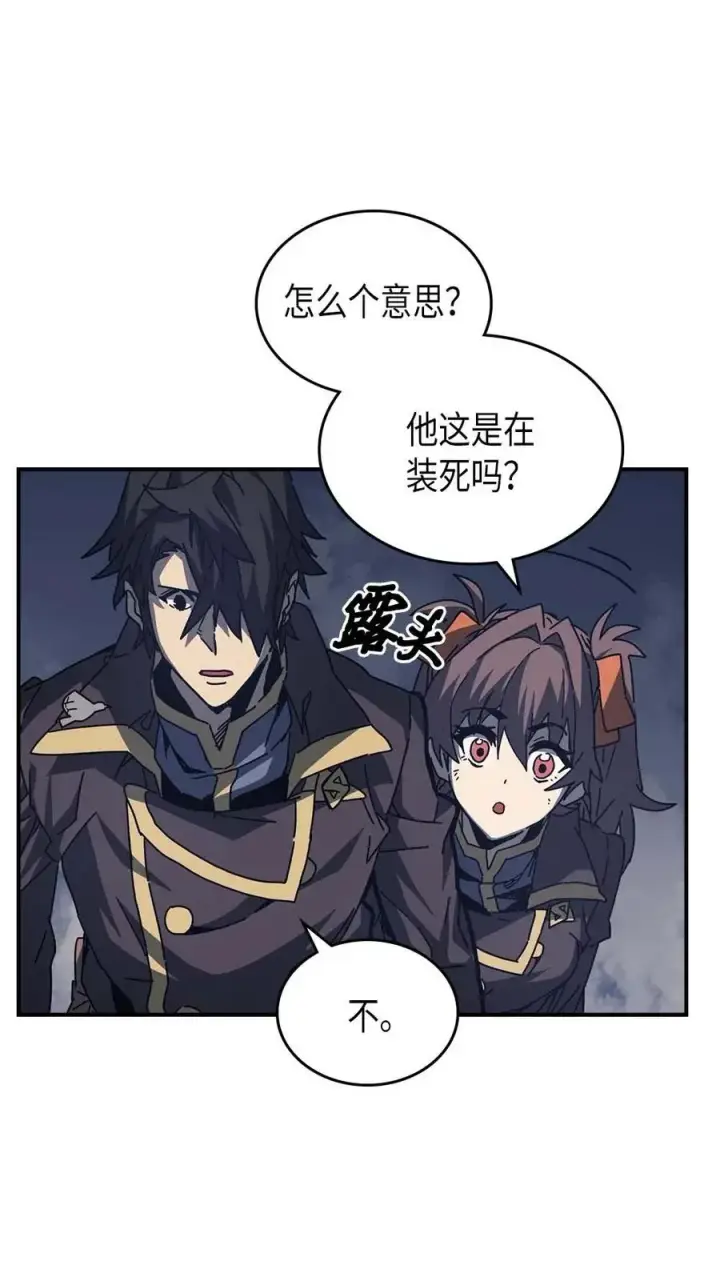 《归还者的魔法要特别》132 132图6