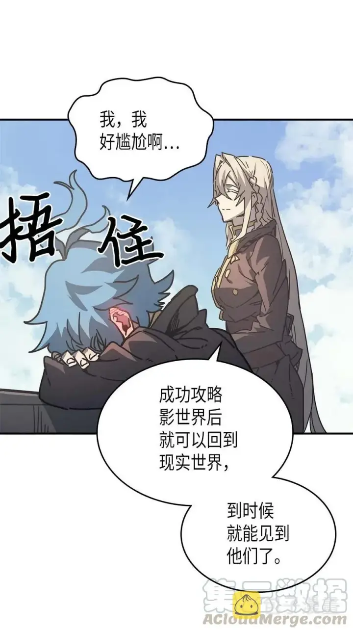 《归还者的魔法要特别》132 132图64