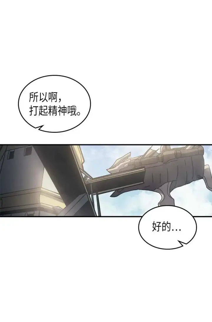 《归还者的魔法要特别》132 132图65
