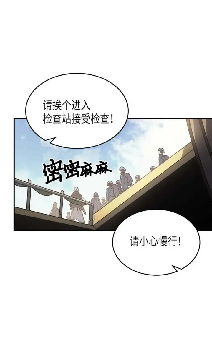 《归还者的魔法要特别》132 132图66