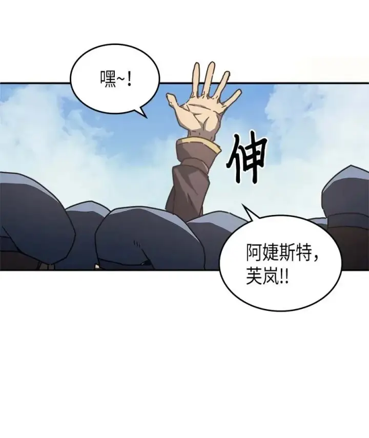 《归还者的魔法要特别》132 132图69