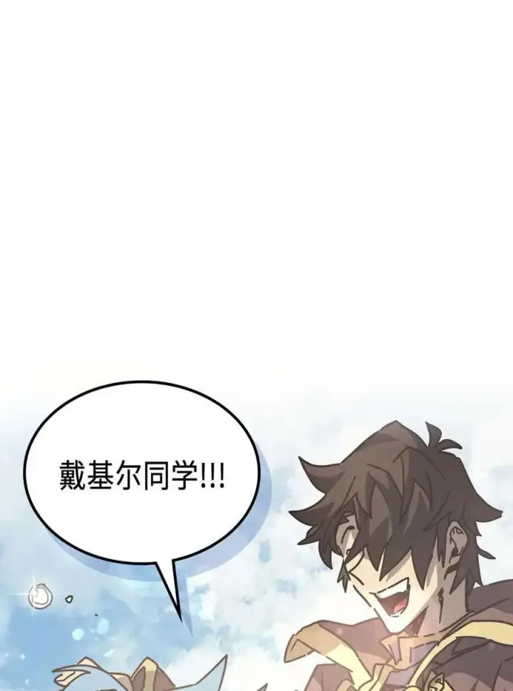 《归还者的魔法要特别》132 132图72