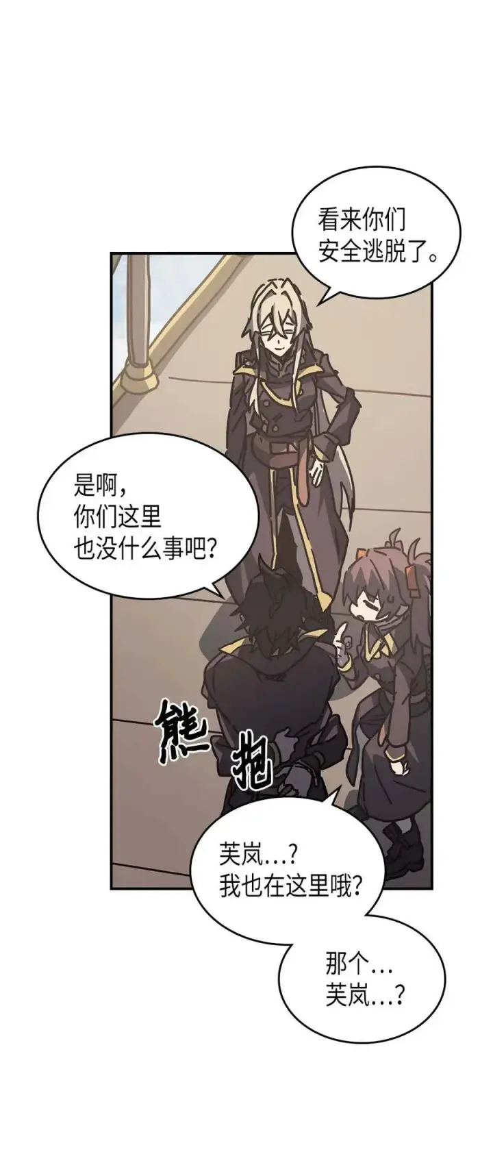 《归还者的魔法要特别》132 132图74