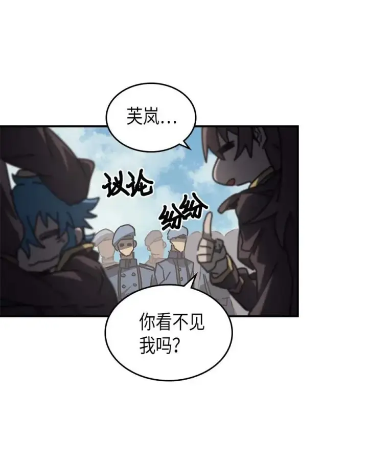 《归还者的魔法要特别》132 132图75