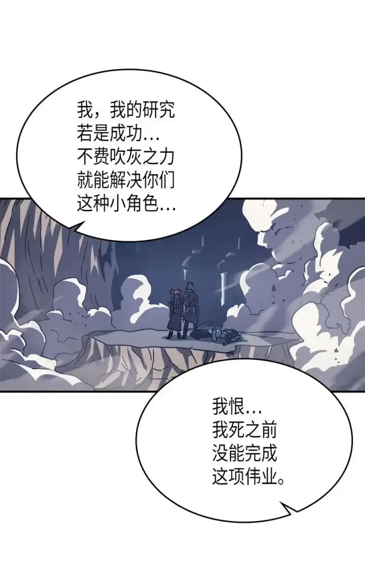 《归还者的魔法要特别》132 132图8