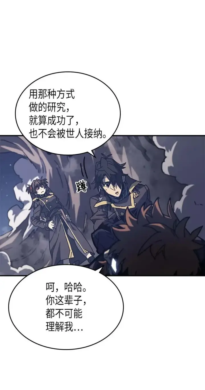《归还者的魔法要特别》132 132图9