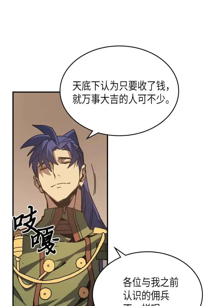 《归还者的魔法要特别》133 133图11