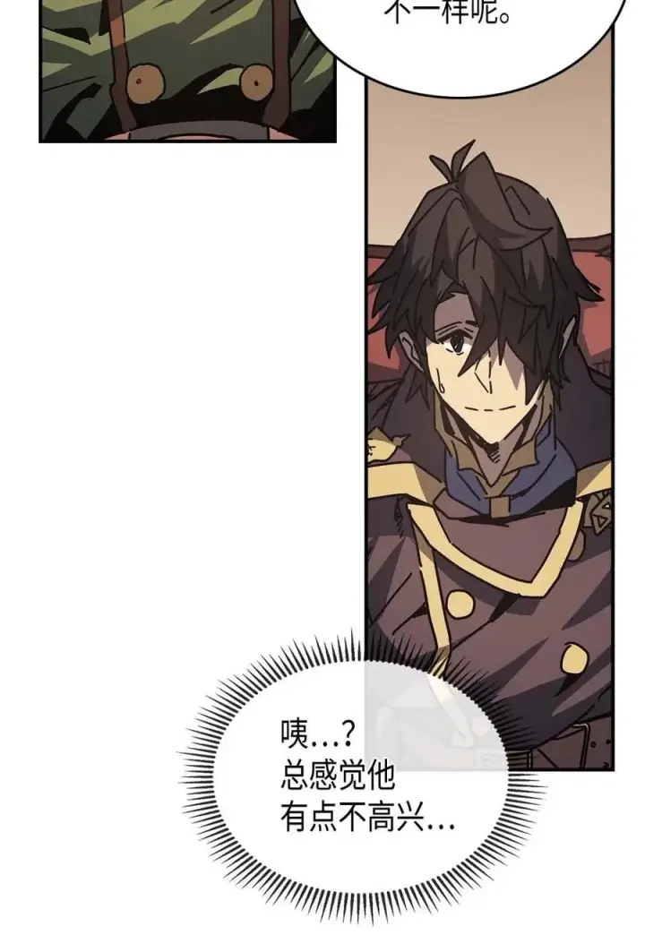 《归还者的魔法要特别》133 133图12