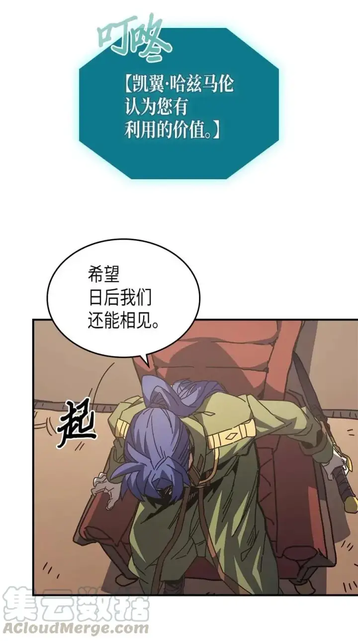 《归还者的魔法要特别》133 133图13