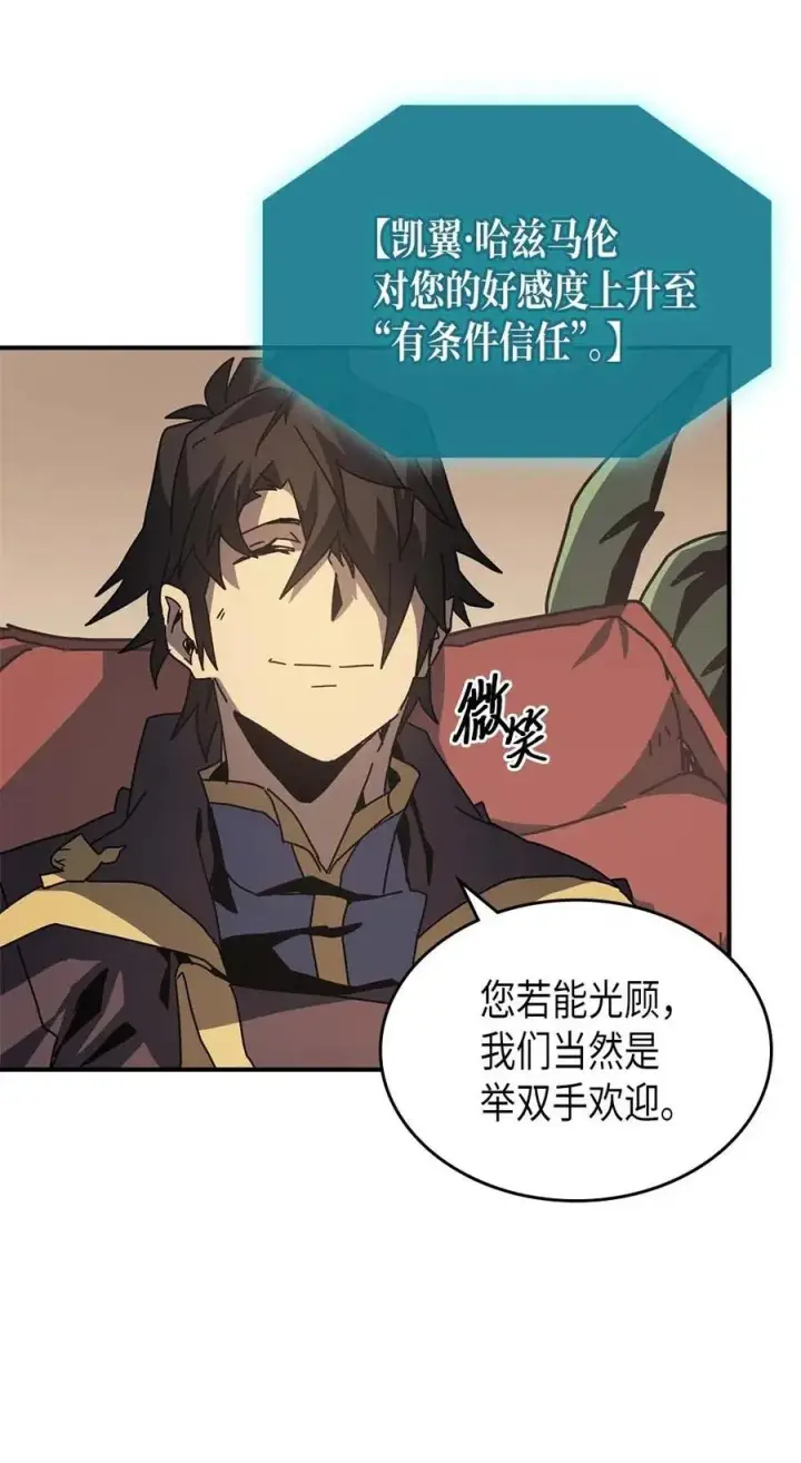 《归还者的魔法要特别》133 133图14