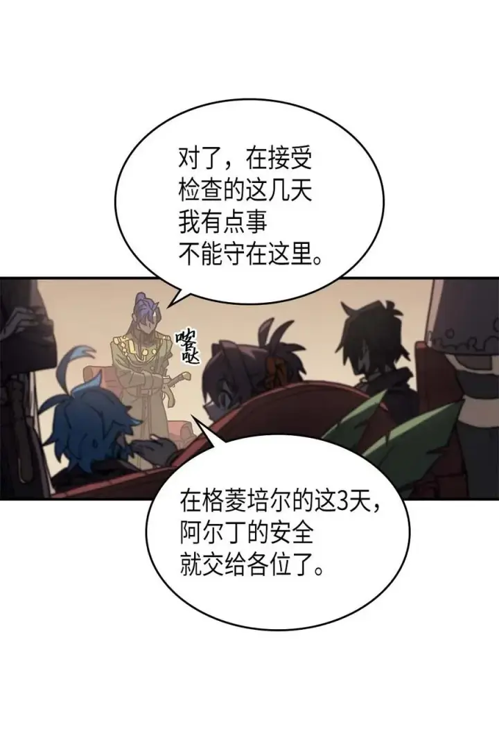 《归还者的魔法要特别》133 133图15