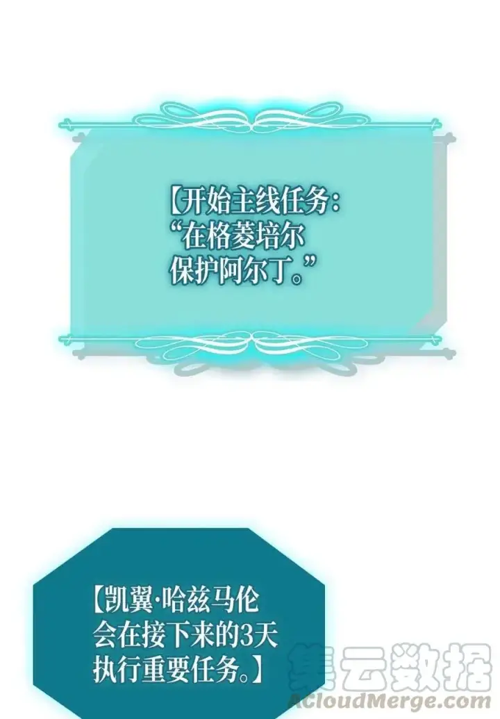 《归还者的魔法要特别》133 133图16