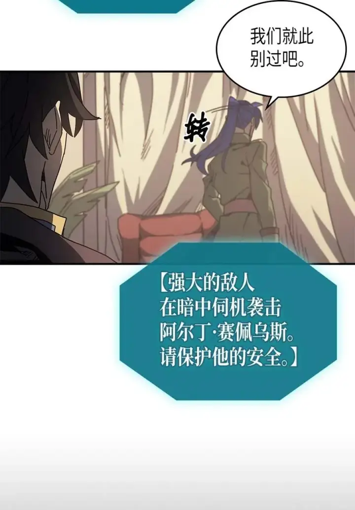 《归还者的魔法要特别》133 133图17