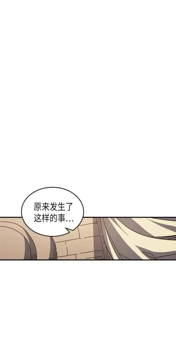 《归还者的魔法要特别》133 133图21