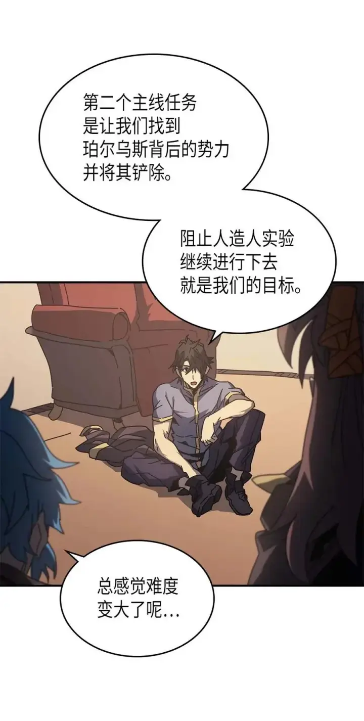 《归还者的魔法要特别》133 133图23