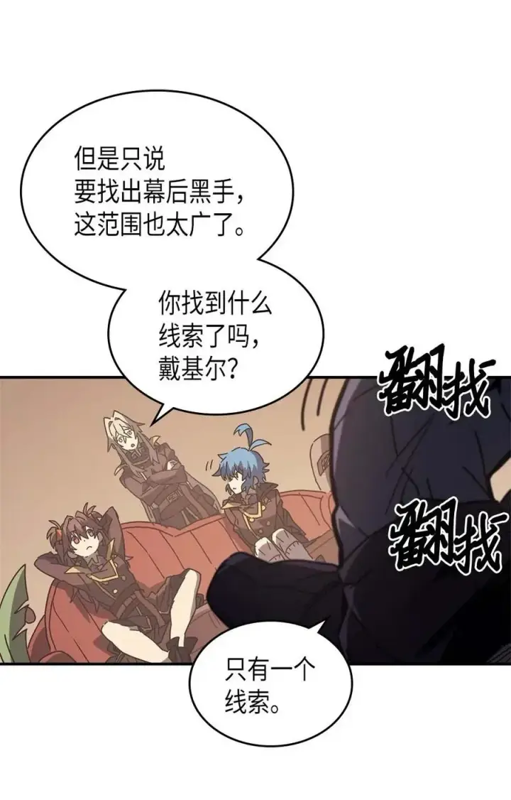 《归还者的魔法要特别》133 133图24