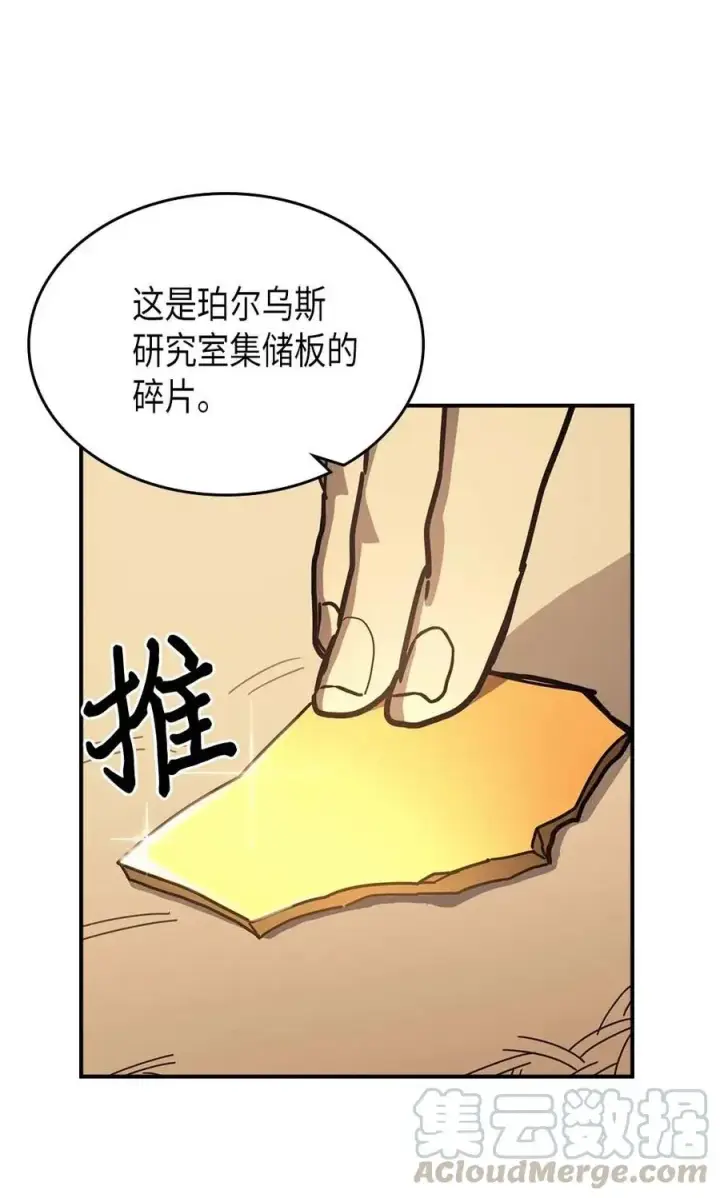 《归还者的魔法要特别》133 133图25