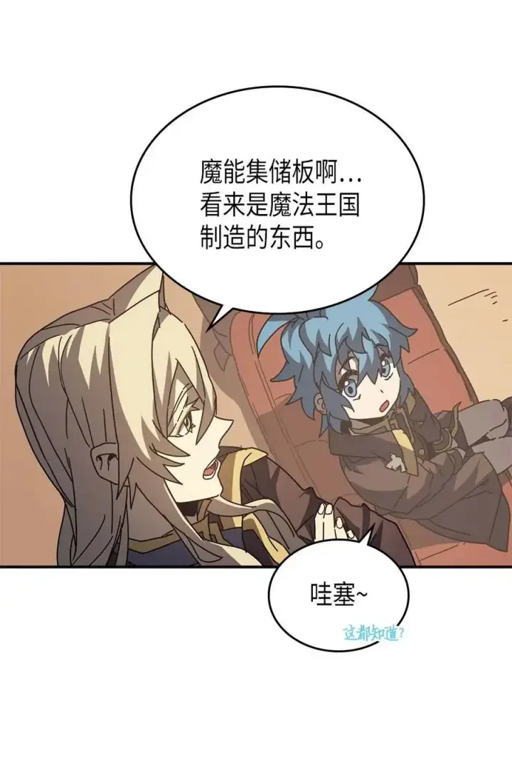 《归还者的魔法要特别》133 133图26