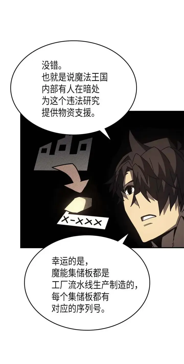 《归还者的魔法要特别》133 133图27
