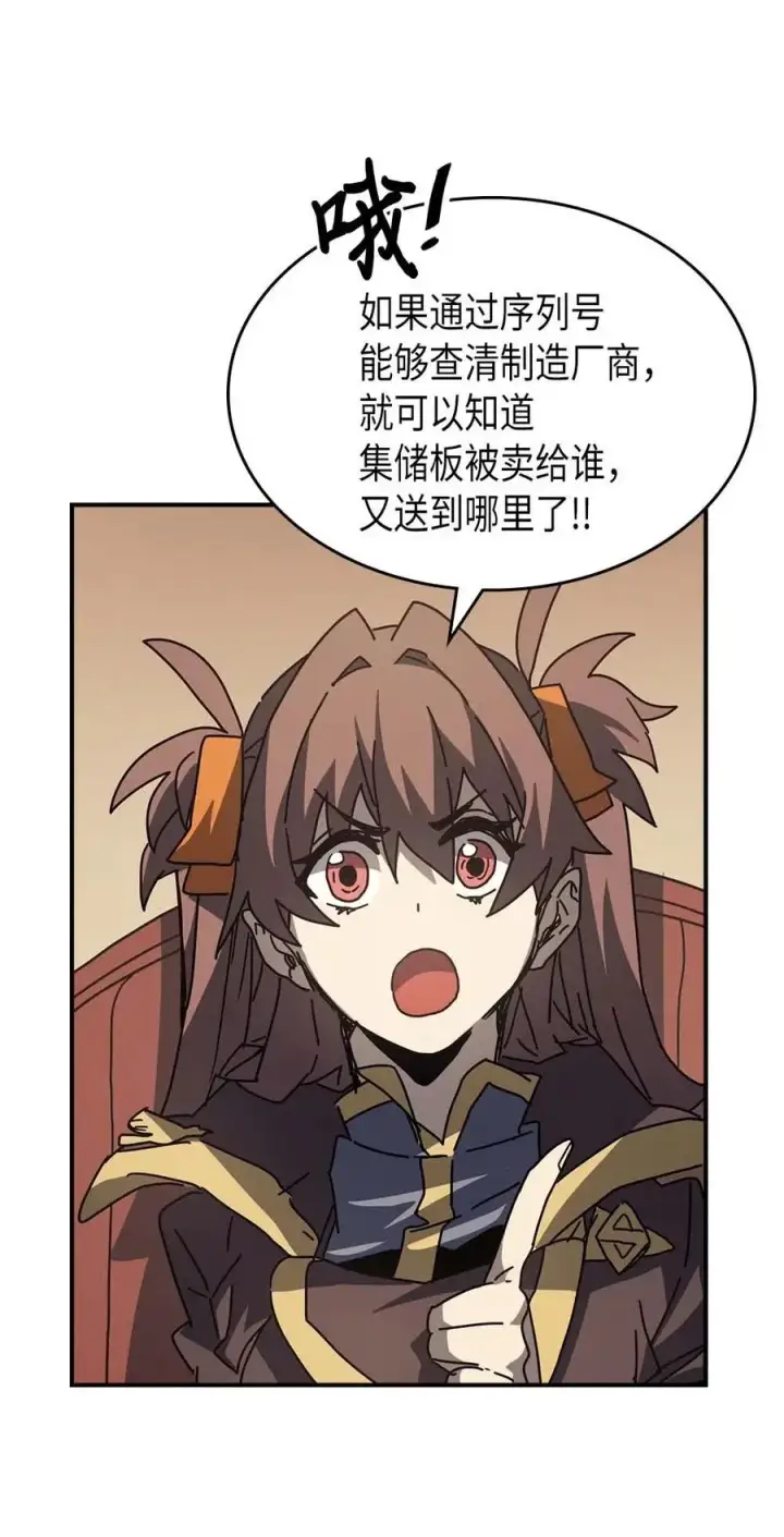 《归还者的魔法要特别》133 133图29